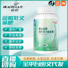Yipinkang レイユ茶ポリフェノールカプセル減量 60 カプセル工場卸売ドロップシッピング健康食品