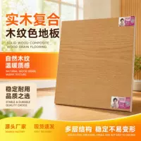 色彩多样实木地板|10色系可选|环保E0级|地暖适用|8月特惠
