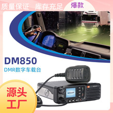ӍDM850 ܇d̨TDMApr϶/ģ ܇̨