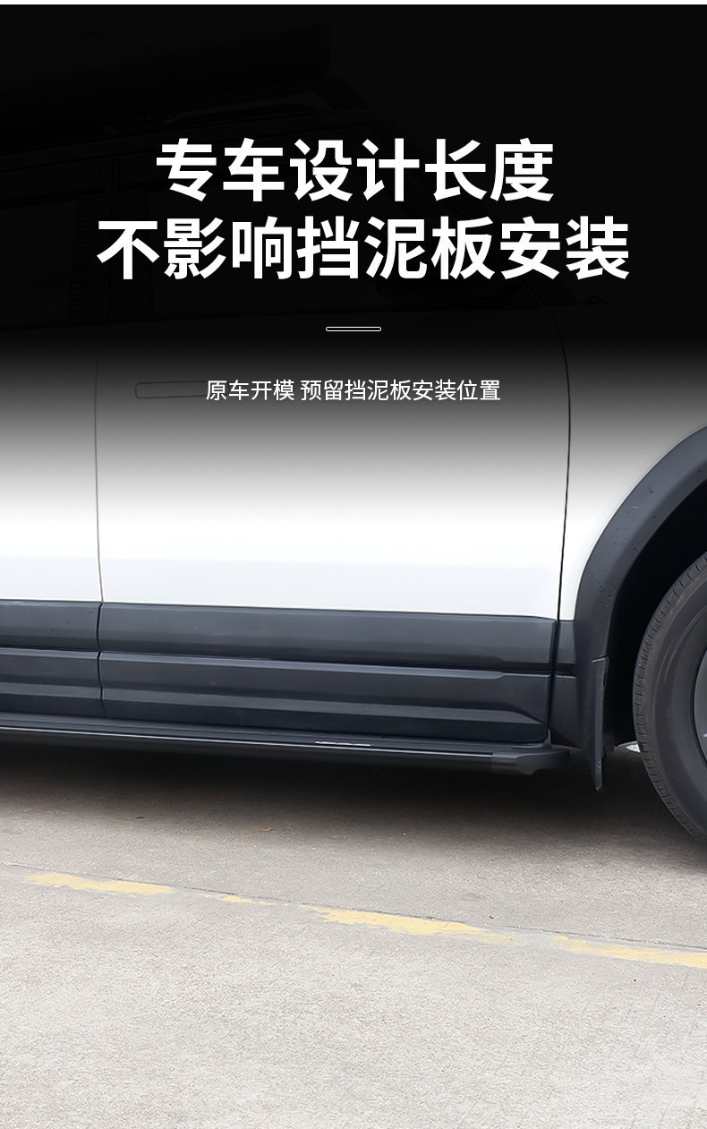 Suitable for Chery iCar03/03T Fengyun X3/X3L/X3Plus foot pedals, welcome side pedals, modification accessories