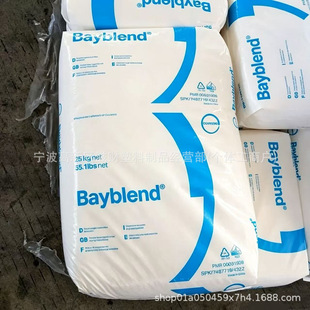 ������Bayblend��˼���ݶ�PC/ABS FR2000 BK��ɫ�w�� �͹���