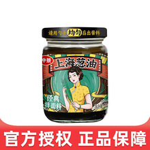 仲景上海葱油210g拌面酱料汁配料干净老上海葱油馄饨荞麦面条专用