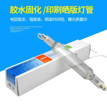 HTC 1000W/2000W  KY10S紫外线光伏无影胶UV固化灯管