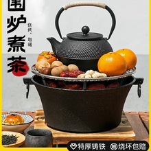 围炉煮茶铸铁炭炉烧烤炉家用烤火炉户外炉室内老式木碳围炉烧烤品