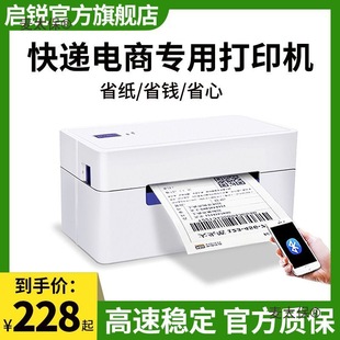 Qirui Qr368C Digital Express Receipt Printer Bluetooth Universal Dedicated Qirui E-Commerce Thermal Printer Metabo