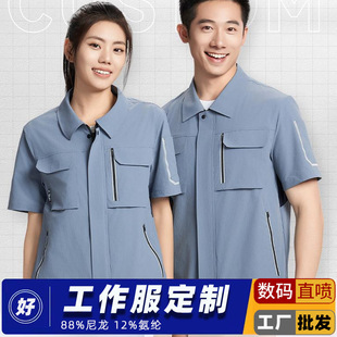 Men's and Women's Same Style Seamless Reflective Short-Sleeved Engineering Clothes, Moisture-Absorbent and Breathable Multi-Color Fashionable Nylon Double-Thread Work Clothes