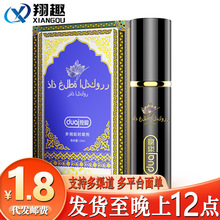 独爱男用伽拉陀延时喷剂  经典印度神油夫妻房事持久不麻保健品