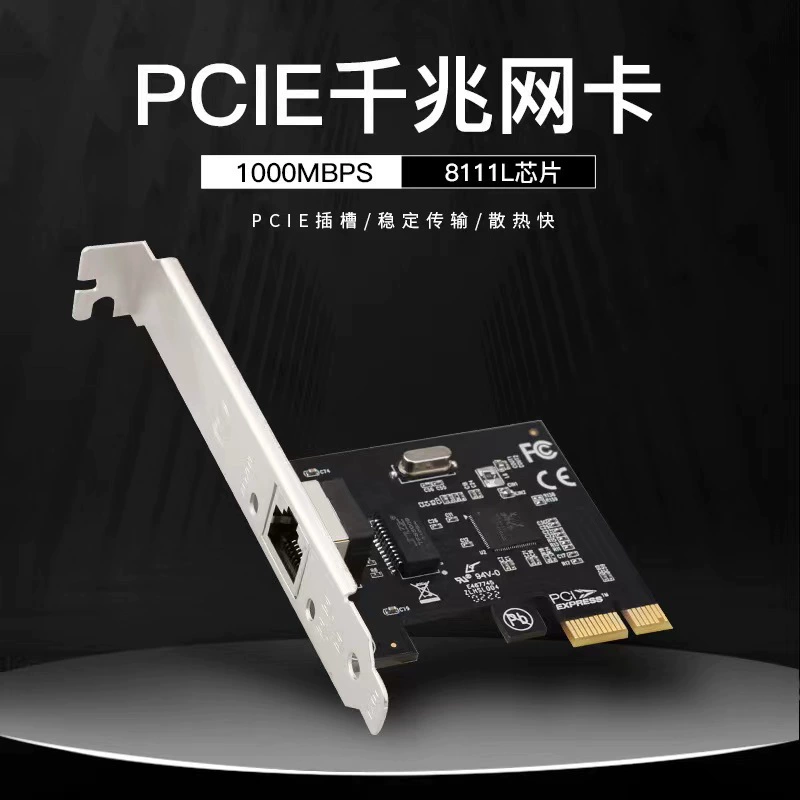 Одноразъёмная сетевой карта PCIe гигабитная для настольного ПК, высокая скорость и стабильность, сетевая карта PCI-E 8111L