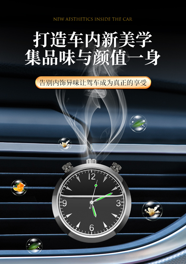 New high-end car air outlet time clock fragrance light fragrance decoration ornaments car perfume 4s shop gift