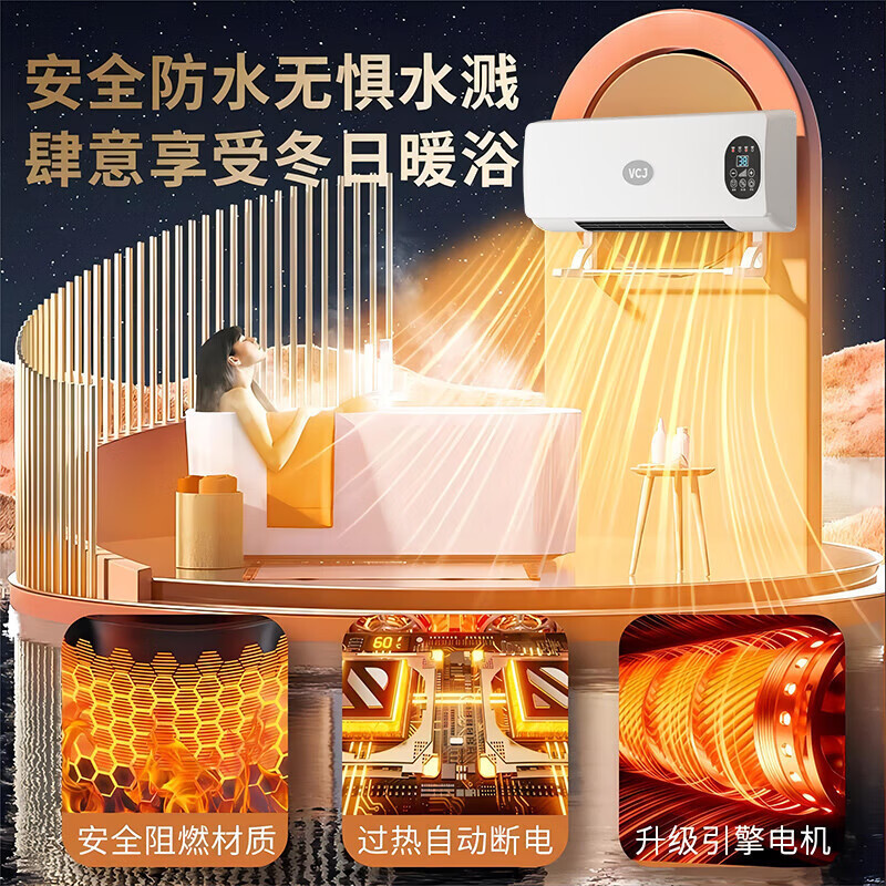 源头厂家暖风机免打孔壁挂取暖器遥控家用浴室冷暖两用电暖器低噪|undefined