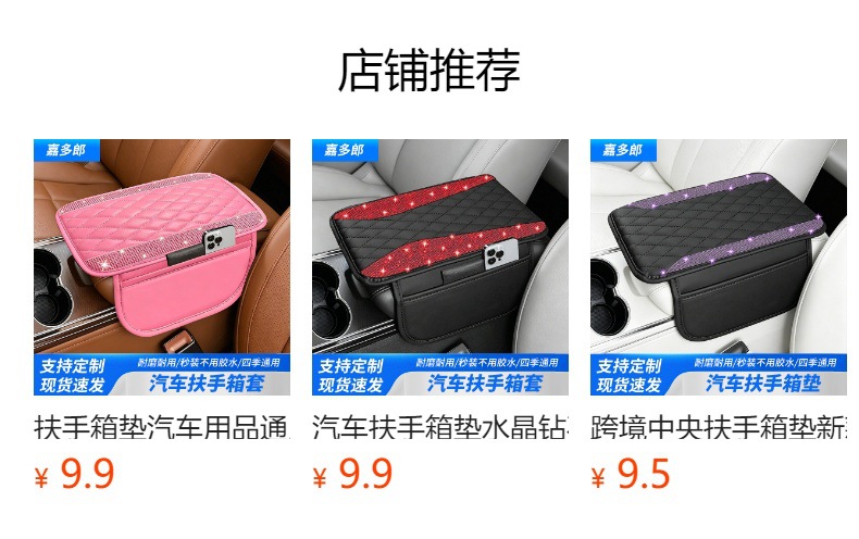 Armrest Box Cushion with Diamond-Shaped Double-Stitched Pattern, Universal Type, High-End Car Central Armrest Box Pillow Protective Cover