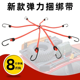 收紧器;行李绳;拖车绳/网