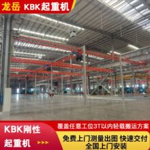 kbk刚性起重机工业车间车间流水线用3吨kbk起重机轨道式kbk起重机