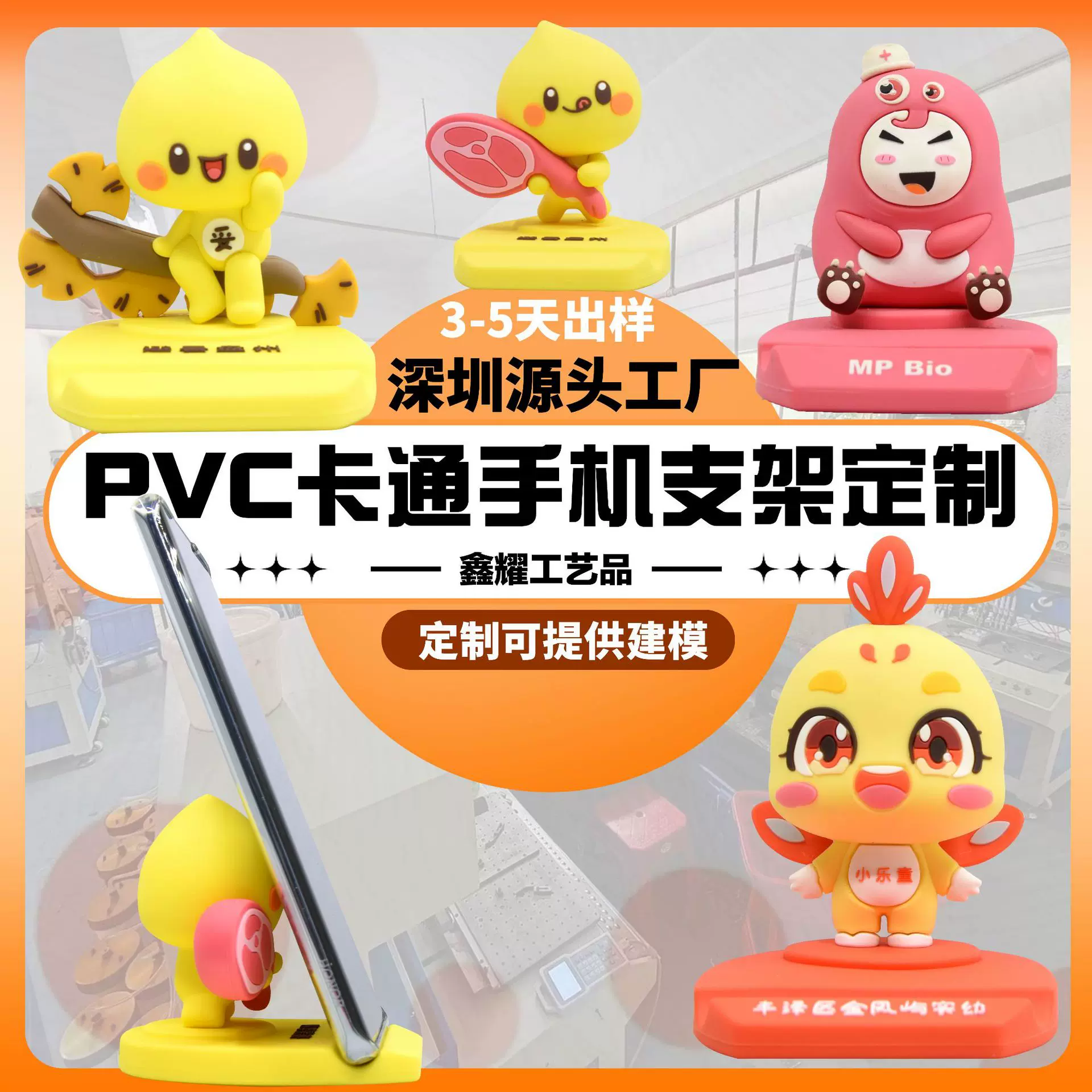 pvc软胶卡通公仔支架创意ip礼品公仔摆件pvc卡通公仔手机支架定制
