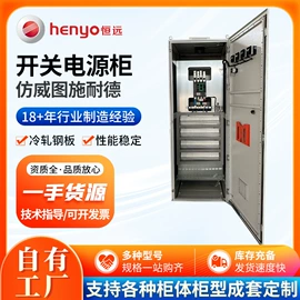 配电柜;电源柜;配电箱