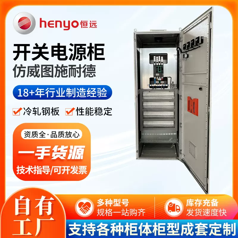 智能电源柜PCL控制柜开关电源柜强电工厂自动化成套设备电源柜