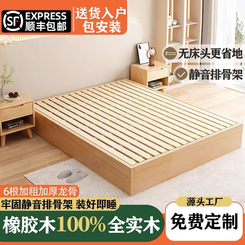 Solid Wood Tatami Wooden Bed Without Headboard, Floor-Standing Hotel Bed Without Backrest, 1.2m Japanese-Style Modern Minimalist 1.5m Legless Bed Solid Wood Tatami Wooden Bed Without Headboard, Floor-Standing Hotel Bed Without Backrest, 1.2m Japanese-Style Modern Minimalist 1.5m Legless Bed
