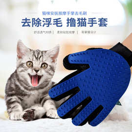 撸猫手套梳子狗除毛刷去浮毛神器狗狗除猫毛猫咪用品