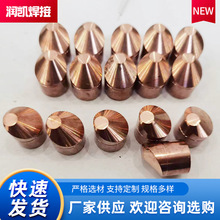 供應點焊機碰焊機螺母彎電極電極握桿電極電極頭電極帽