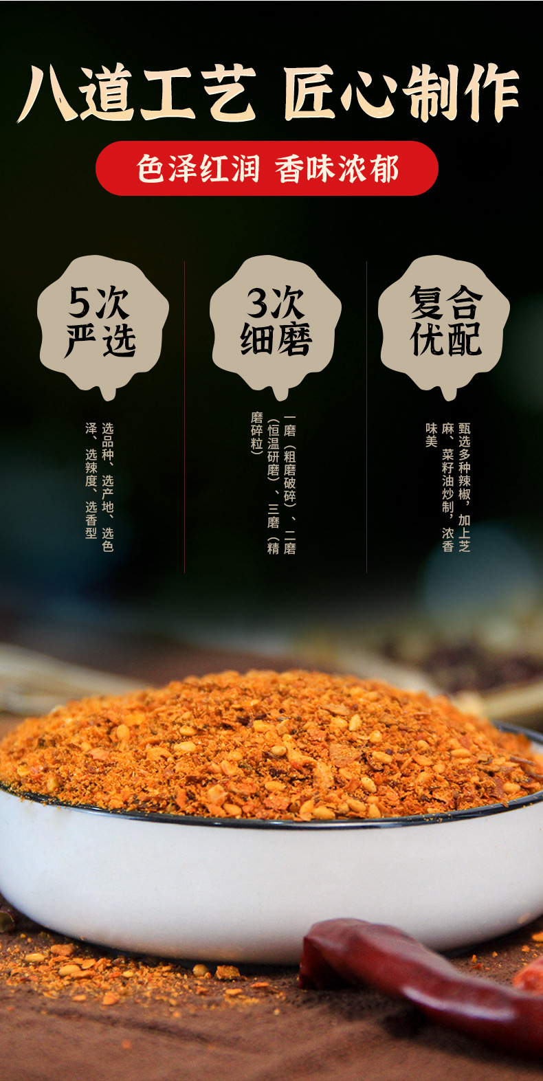 五香辣椒面300g_06.png