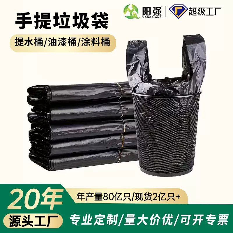 加厚垃圾袋宾馆家用手提式一次性黑色塑料袋厂家直销大塑料袋批发