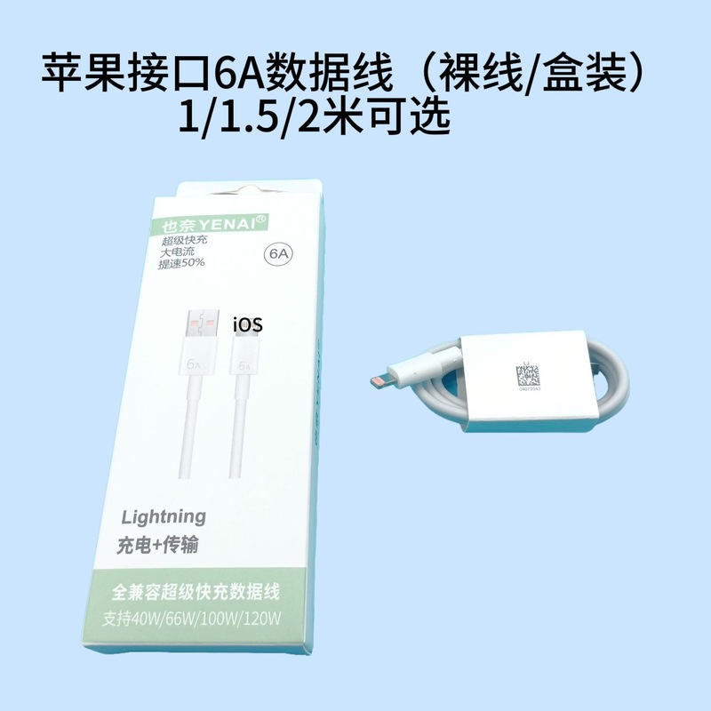 5a 高速充電データケーブル type-c 超高速充電 Android iphone Huawei Xiaomi 携帯電話 6a 充電ケーブルに適しています|undefined