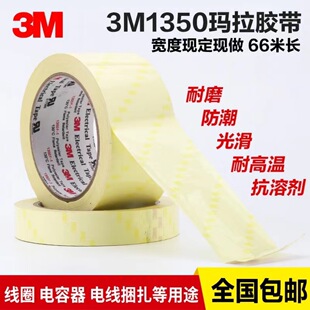 3M1350F-1 3M1350F-2 3M1350T-1 3m1351-1�����z���\�Sɫ׃����