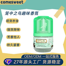 空气清新;家用除湿剂;香薰