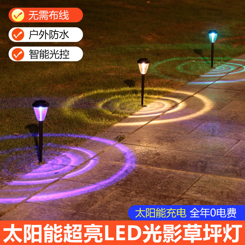 新款户外太阳能草坪灯道路公园花园灯地插光圈投影庭院灯景观灯详情3