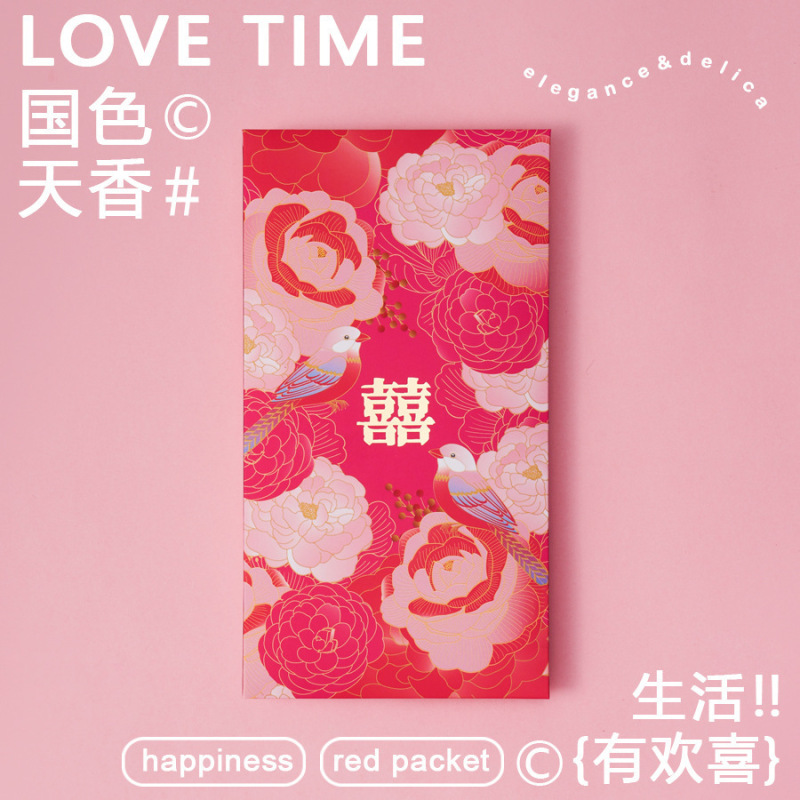 2025新型紅包結婚専用接収門新結婚式門塞門喜字小喜包利は封袋である|undefined