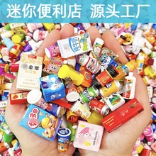 迷你便利店微缩食玩混款仿真小瓶子发夹奶油胶树脂配件diy饰品