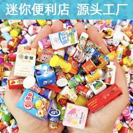 迷你便利店微缩食玩混款仿真小瓶子发夹奶油胶树脂配件diy饰品