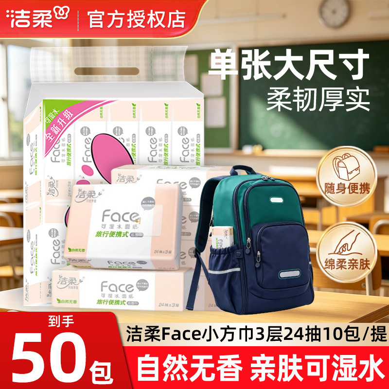 C&S small pack tissue, unscented, portable handkerchief paper for elementary school students and children, suitable for school and travel, 3-ply, 24 sheets C&S small pack tissue, unscented, portable handkerchief paper for elementary school students and children, suitable for school and travel, 3-ply, 24 sheets