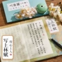 六品堂情人节字帖折页楷书
