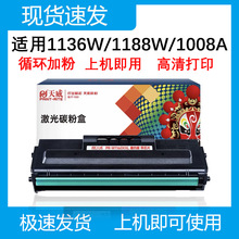 天威适用惠普W1160AC硒鼓1139A 1005a 1003w墨盒碳粉HP116A易加粉