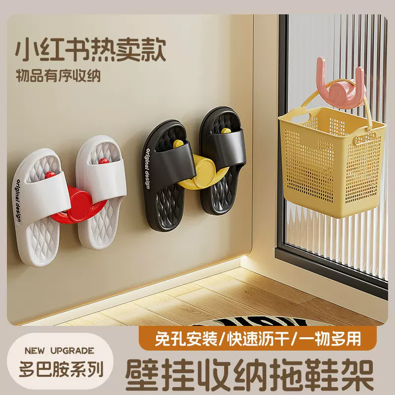 多种颜色选择防水防潮多功能浴室壁挂免打孔安装拖鞋收纳架批发