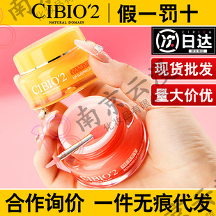 Thailand CIBIO'2 lip mask to remove dead skin fade lip line moisturizing lip care moisturizing lip balm female cibio2
