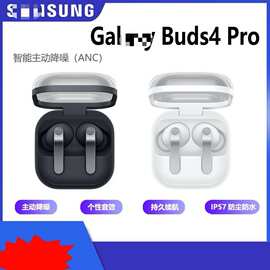 Gala.y Buds4/Buds4 Pro真无线降噪蓝牙耳机Buds3带无线充电