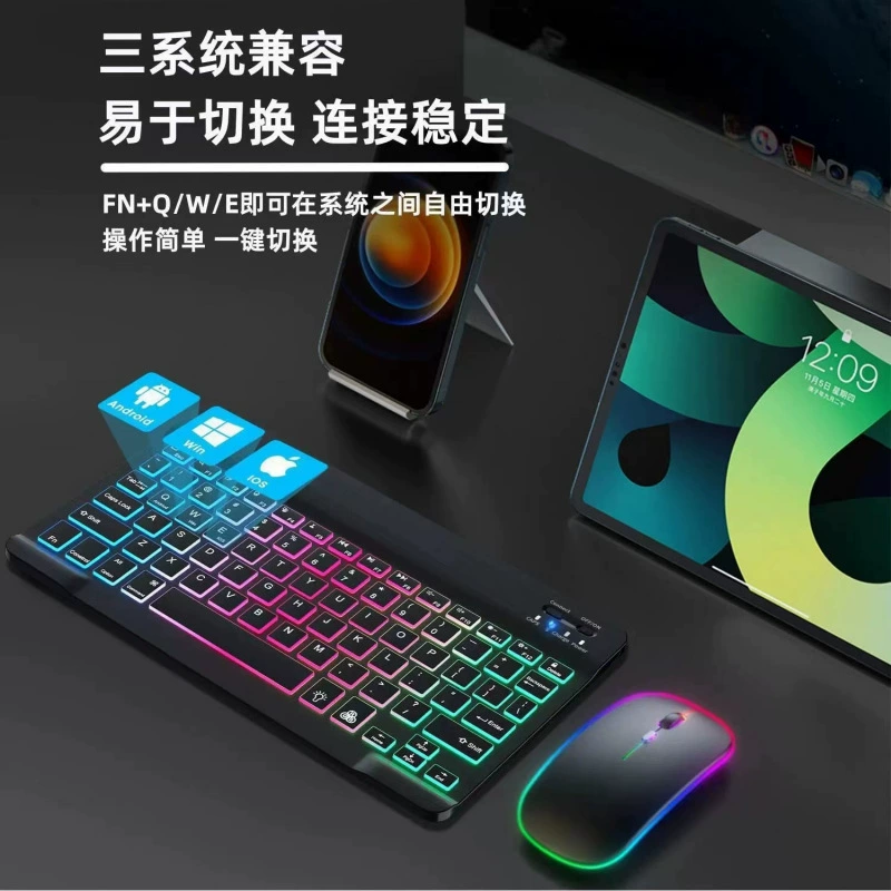 Rainbow glowing compatible keyboard, tablet wrench, mobile phone, light handheld wireless set, bluetooth