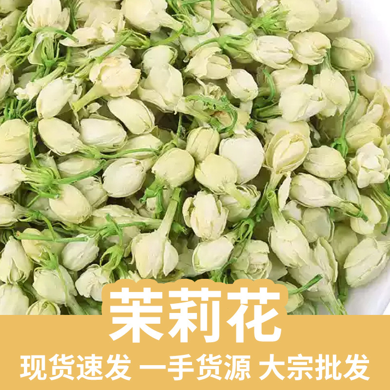 Jasmine Flower Tea Mo Li Hua 茉莉花 Dried Flower Buds 500g Loose Herbal Tea for Brewing key features