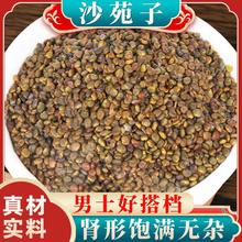 沙苑子搭黄芪枸杞桑葚覆盆子泡水喝的功效与作用男士滋补