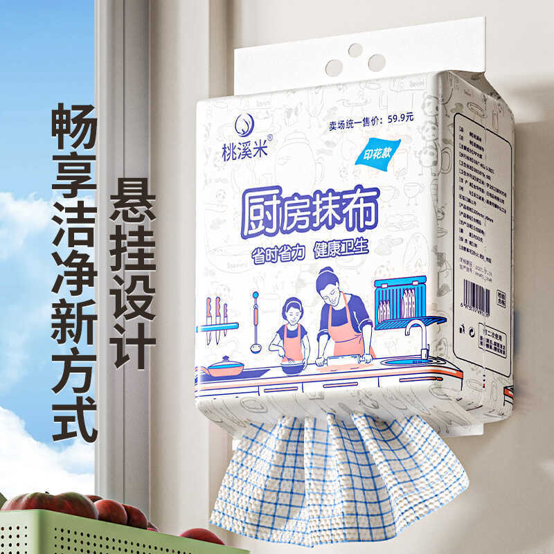 キッチンペーパー取り外し可能な怠惰な雑巾乾湿両用吊り下げ使い捨て雑巾食器洗い布増粘紙|undefined