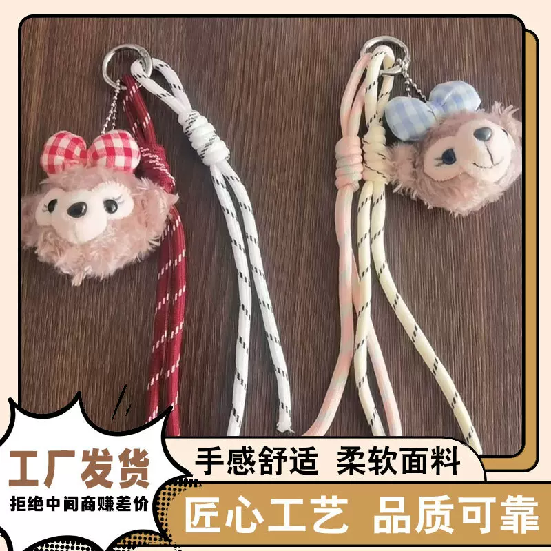 时尚卡通玲娜贝儿公仔diy钥匙扣学生编织达菲绳子包包挂件钥匙扣