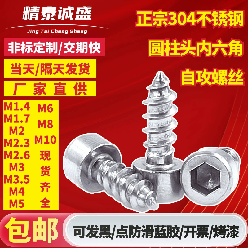 Нержавеющая сталь 304 HA, шестигранные саморезы с цилиндрической головкой, саморезы с цилиндрической головкой, саморезы с хвостовиком, оптовая продажа M4M5M6