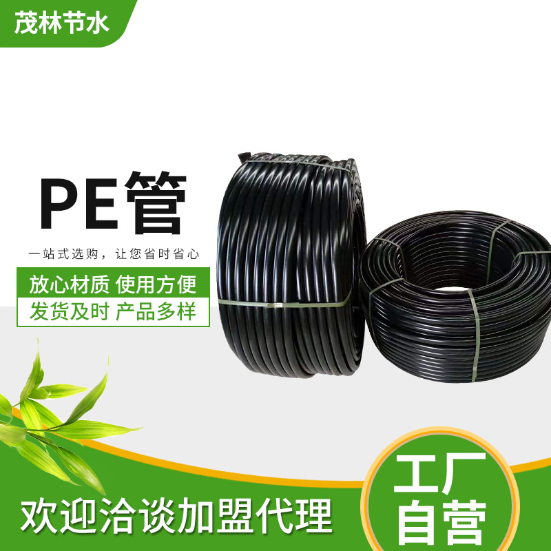 农田灌溉1.0厚pe盘管20cm农业种植大田浇水用硬管主管 黑色pe盘管