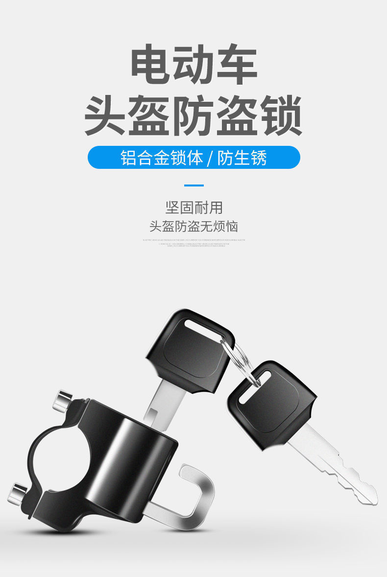 Electric vehicle safety helmet lock universal motorcycle anti-theft reinforced handlebar hook lock convenient fixed hat lock