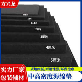 厂家直销高密度海绵垫 可背胶分切EVA片材 定制防火阻燃海绵内衬