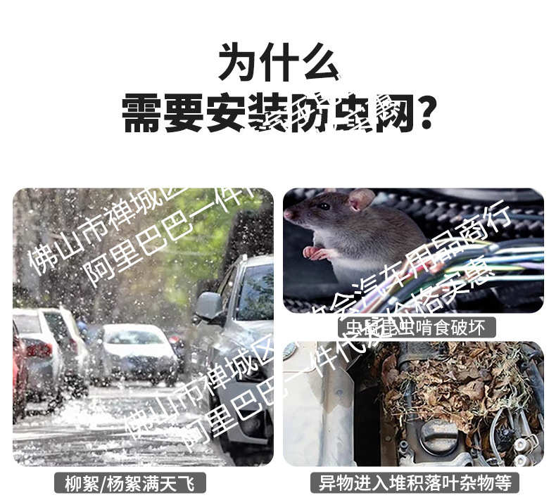 Suitable for Nissan Nx8 Integrated Welded Car Insect-Proof Net Front Grille Special Modified Decorative Strip Accessories