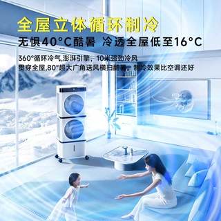 空调扇智能强效冷风机工业商用多场景移动水空调家用大风量冷风机