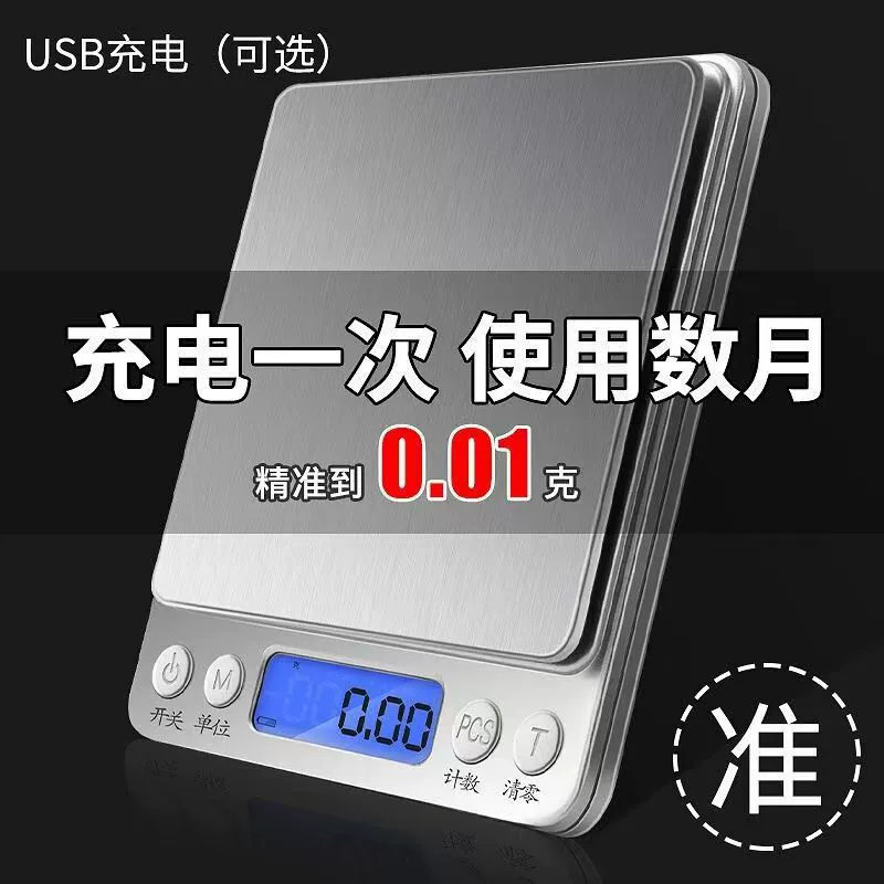 Производитель настраиваемых кухонных электронных весов, перезаряжаемых весов для выпечки, электронных весов для продуктов, миниатюрных электронных весов для дома